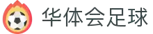 介绍华体会电竞 | 华体会电竞(HTHESPORTS)官方网站-电竞体育赛事资讯专家